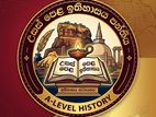 උසස් පෙළ ඉතිහාසය පන්ති