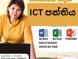 වැඩිහිටියන් සදහා ICT Course