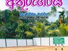 Valuable best land for sale Athurugiriya.