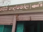 වී මෝල සමඟ ඉඩම විකිණීමට - ගිරා‍ඳුරුකෝට්ට