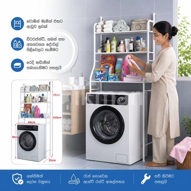 Wash Rack Washing Machine Rack steel sheet for Sale | Colombo 6 | ikman